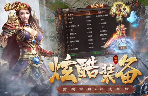 装备卖钱的游戏有哪些
