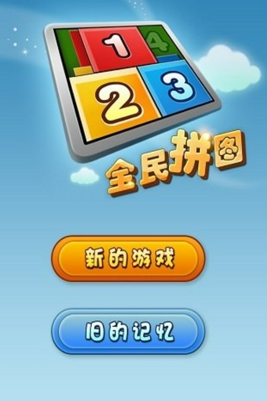 大人玩的单机拼图游戏推荐2024