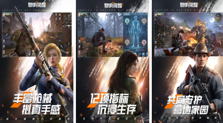 热门的多人生存的手游下载推荐
