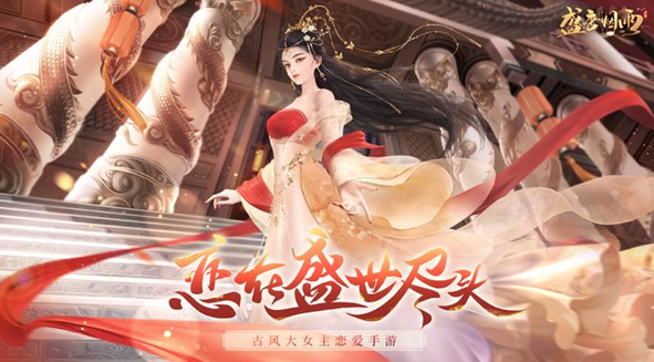 古风衣服换装的游戏有哪些