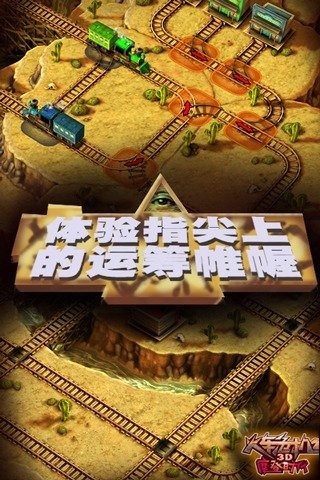 火车模拟器游戏大全中文版有哪些