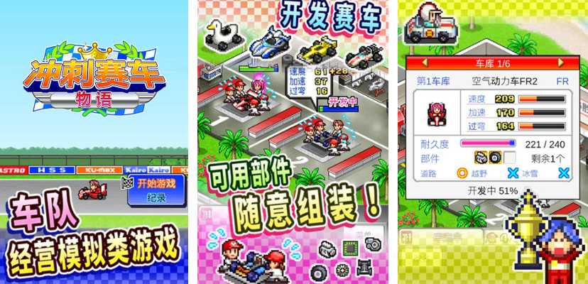 赛车游戏排名分享