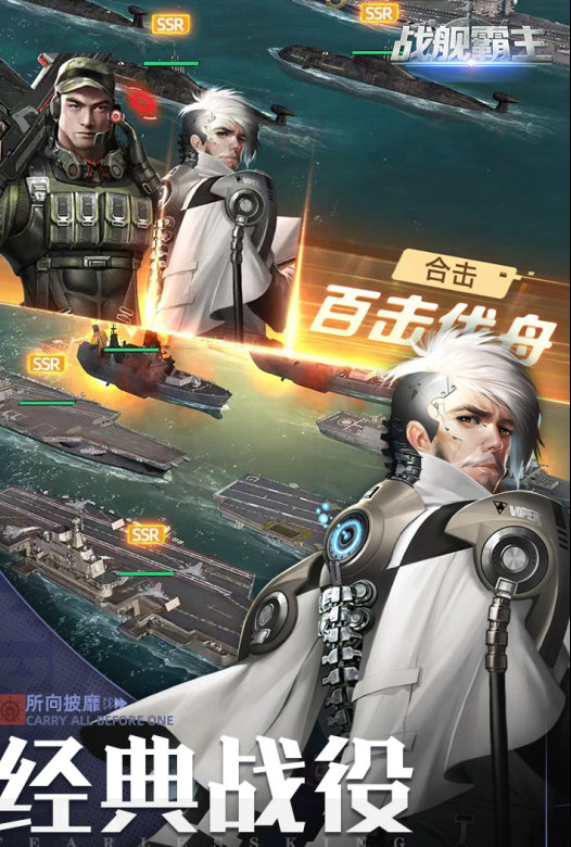 好玩的战舰类手游有哪几个