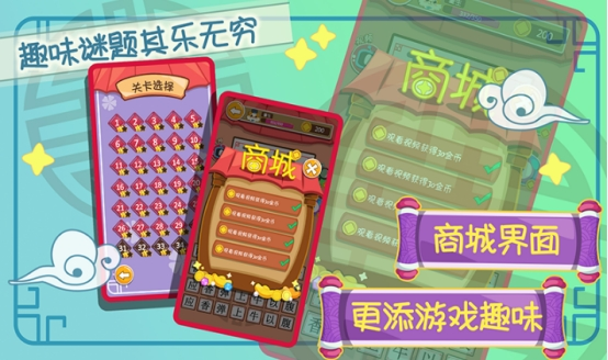 安卓文字游戏有哪些