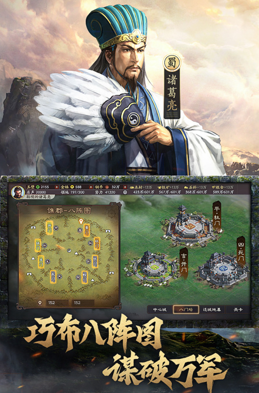 三国策略游戏推荐哪些好玩