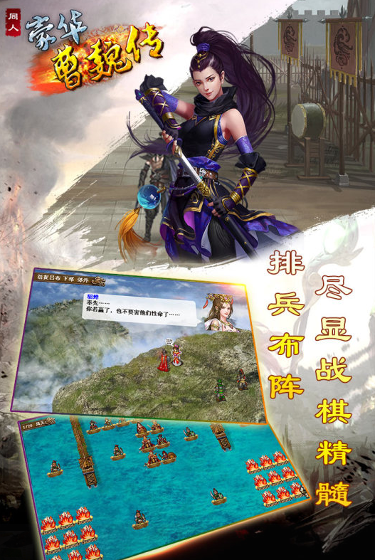  What are the Three Kingdoms Single Player Tour