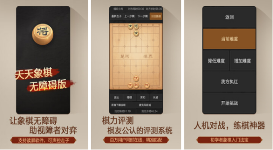 有特效的象棋游戏有哪些