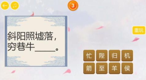有趣的古诗的游戏排行榜