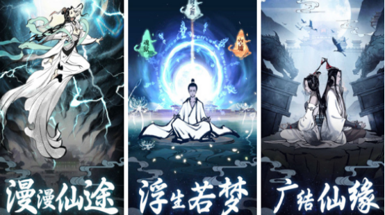 修仙手游人气排行榜前十