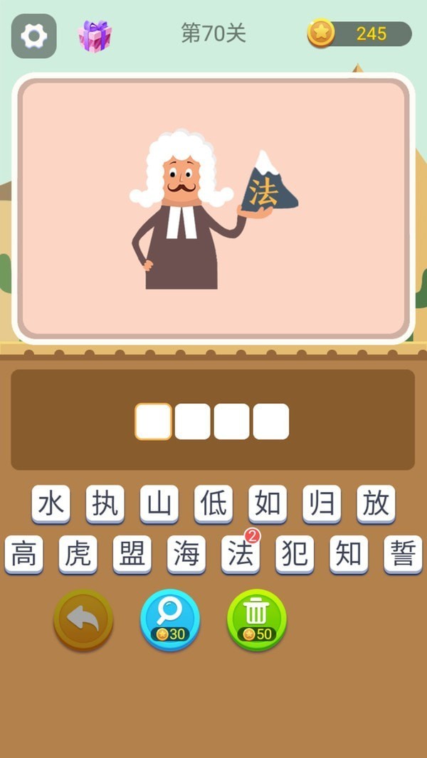 说话猜词的游戏推荐