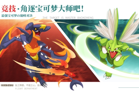人气较高的口袋精灵游戏合集