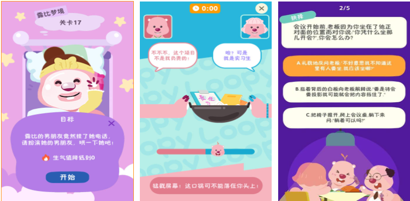 有趣的loopy游戏大全