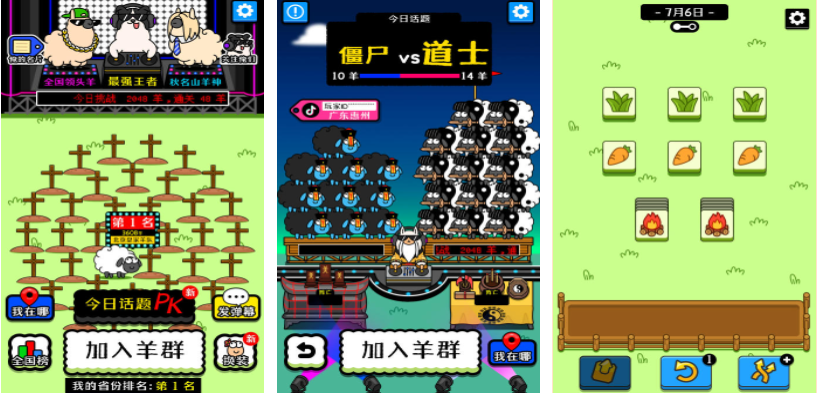 人气较高的羊羔游戏下载排行