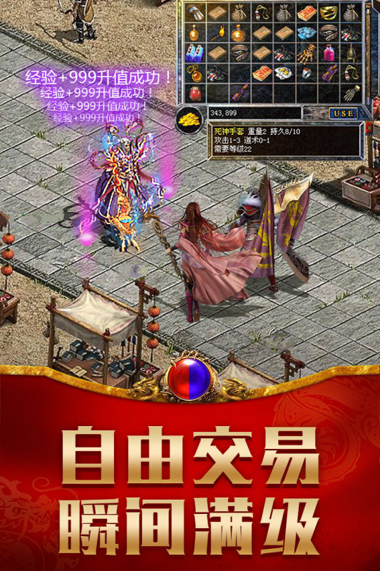 自由交易手游排行榜分享
