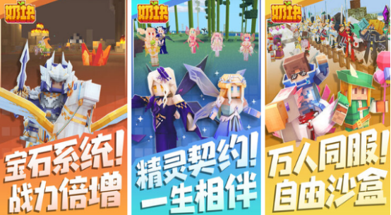 自由创造的沙盒游戏下载大全
