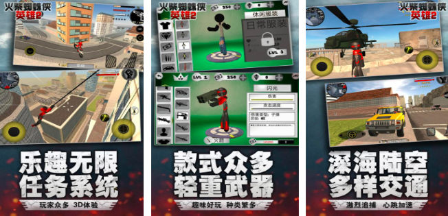 手机上的蜘蛛侠游戏有哪些2024