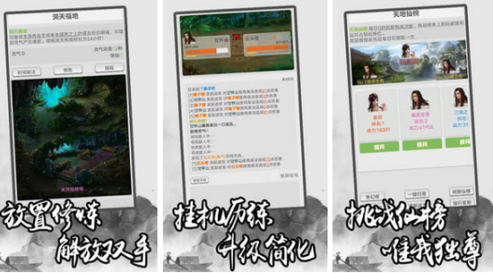 免费手机挂机的游戏有哪些