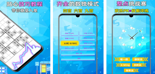 2024好玩的数独游戏免费版有什么