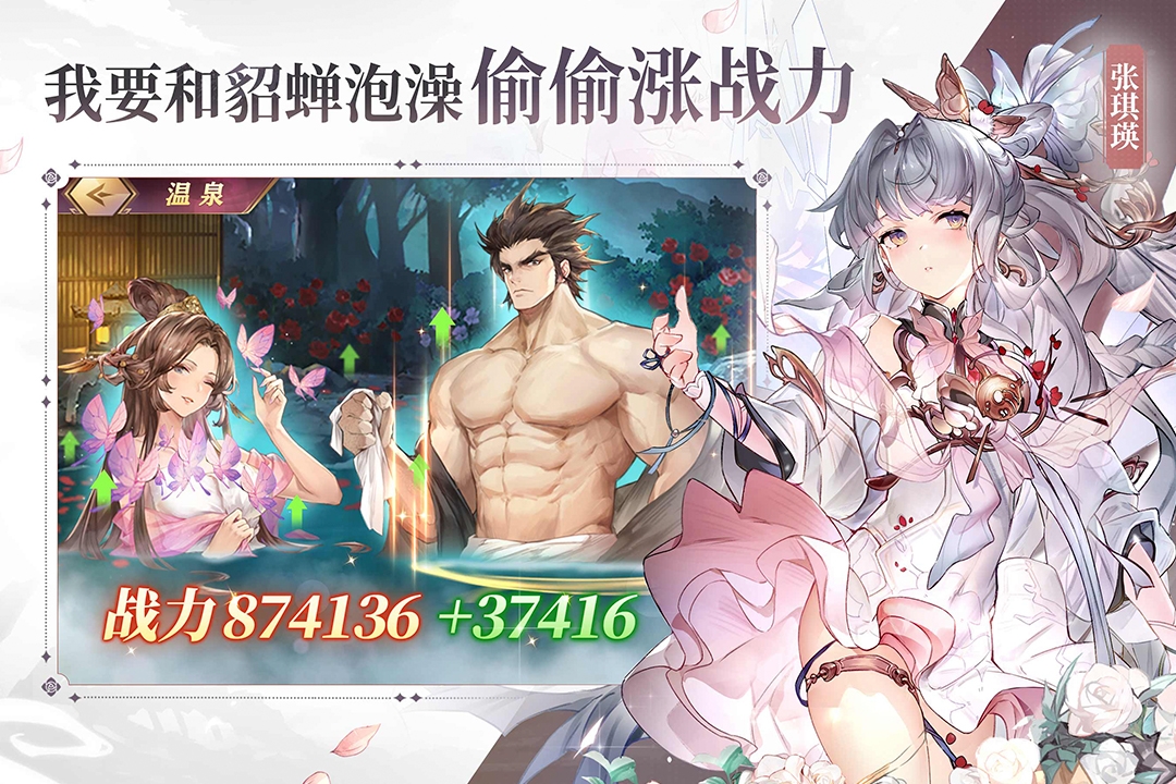 2024可以养后宫的三国游戏有哪些