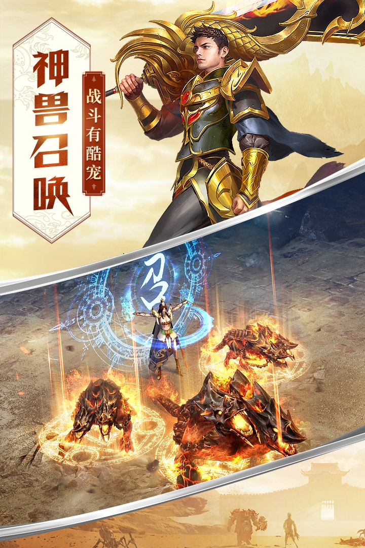 高人气的传奇手游排行榜