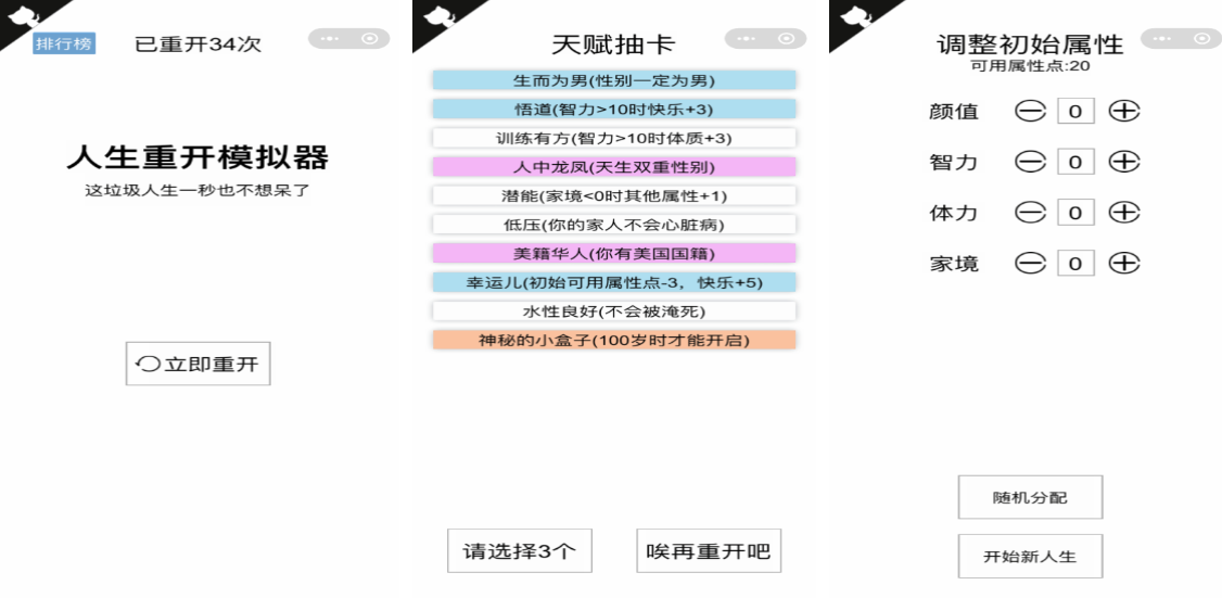 好玩的摸拟人生游戏都有哪些