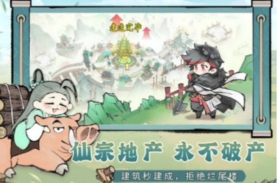 最火的修仙游戏排行榜