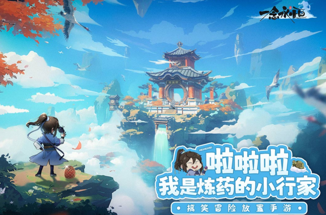 人气较高的仙侠类手游排名
