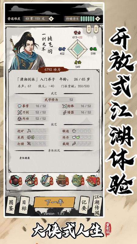 开放世界的手游有哪些