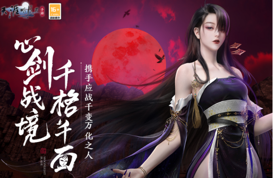 腾讯出的仙侠手游有哪些