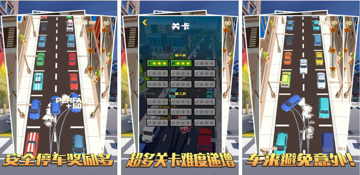 人气较高的开车游戏下载推荐