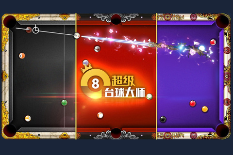 耐玩的台球游戏下载推荐