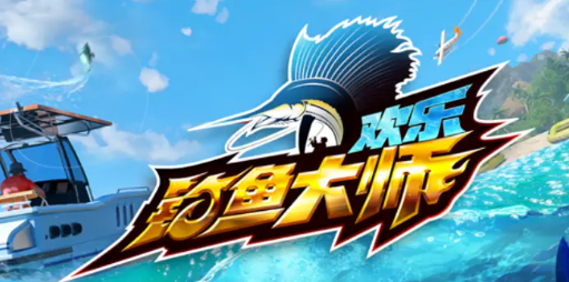 热门有趣的钓鱼手游排行2024