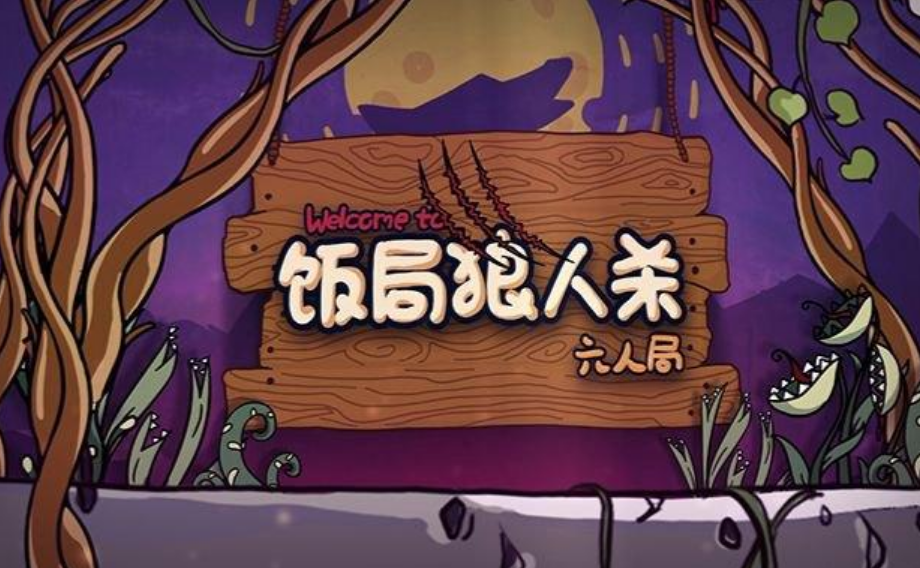 2024适合多人玩的智力游戏合集