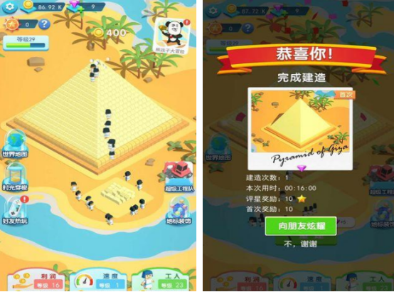 高人气的建造类游戏有哪些