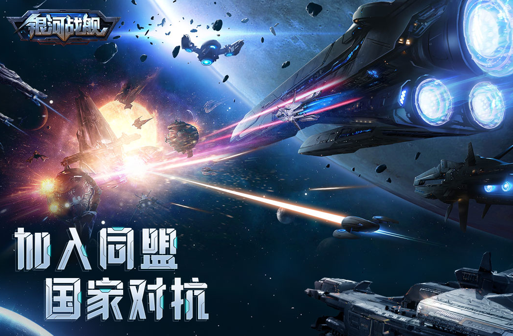 人气较高的飞船游戏盘点