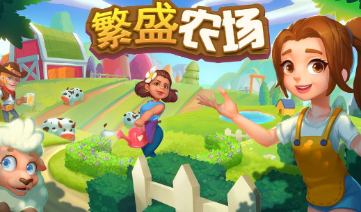 农场经营游戏有哪些2024