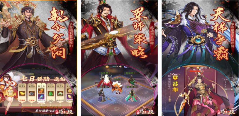 流行的三国无双手游下载合集