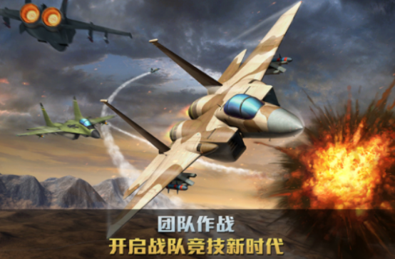 2024流行的空战手游哪个好