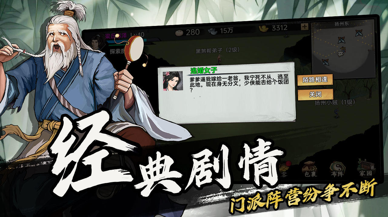 2024超好玩的关于武侠的单机游戏推荐
