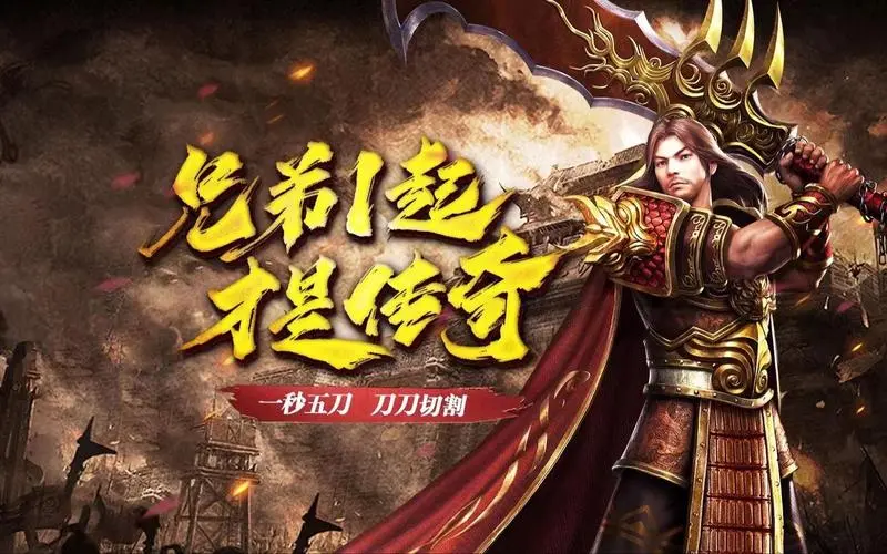 高人气的传世手游分享