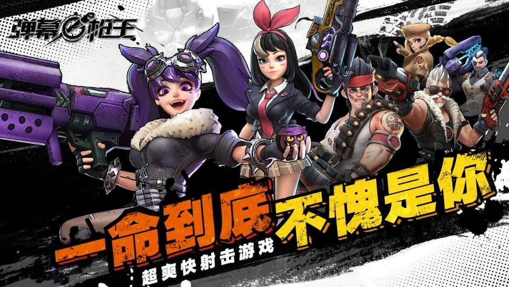 好玩的射击游戏有哪些2024