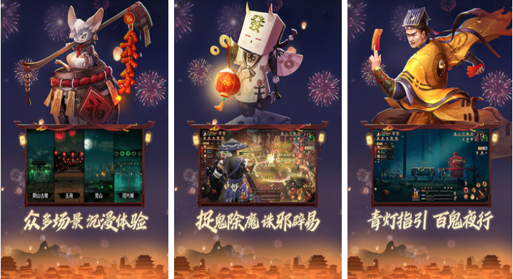好玩的抓鬼游戏有哪些