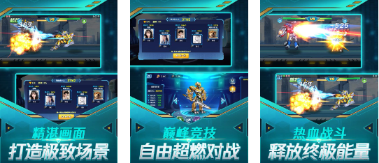 高人气的机甲游戏分享