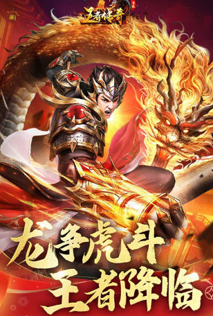 好玩的传奇世界手游推荐
