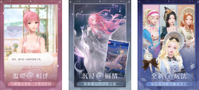 2024好玩的3d换装游戏有哪些