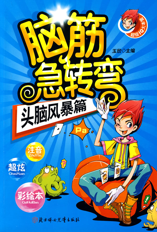 动脑筋的游戏下载推荐