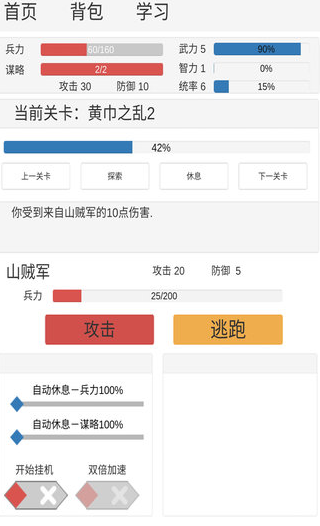 文字游戏手机版有哪些