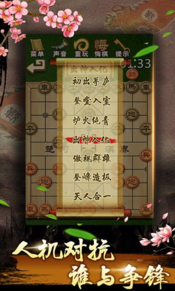 中国象棋对弈游戏排行榜