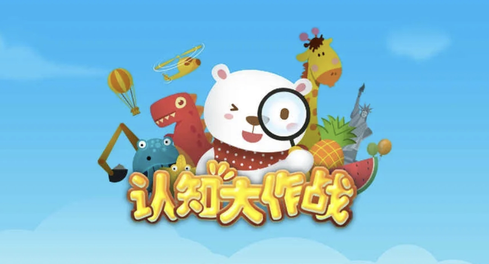 2024有趣的认知游戏有哪些