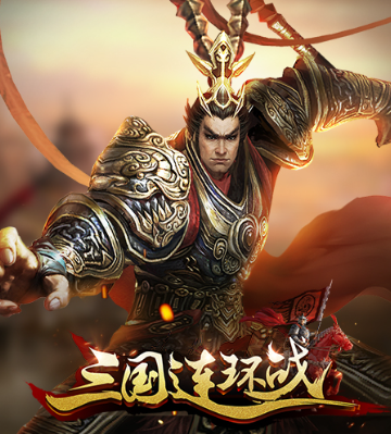 有趣的三国战略游戏合集2024